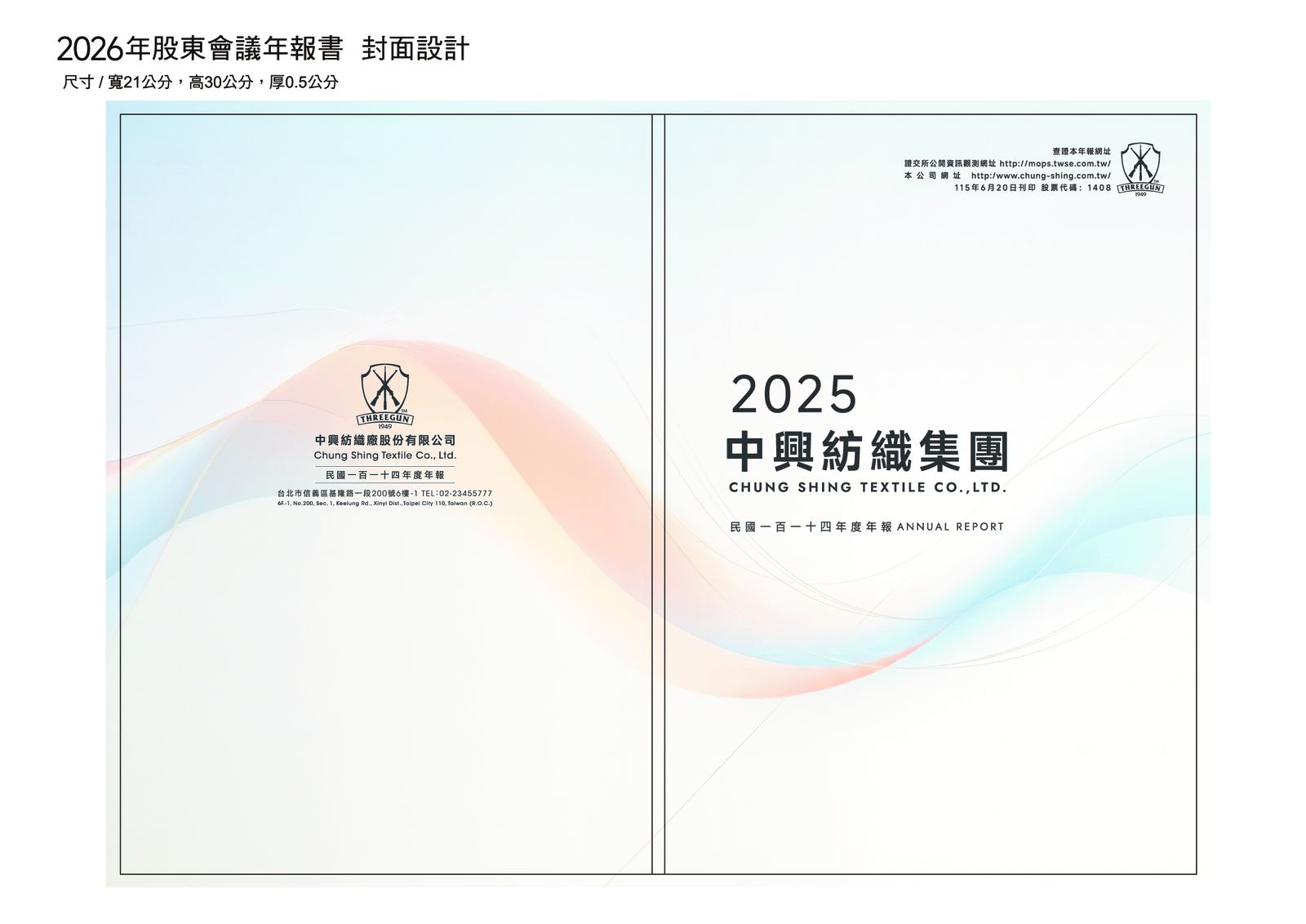 2026年報-封面(O).jpg