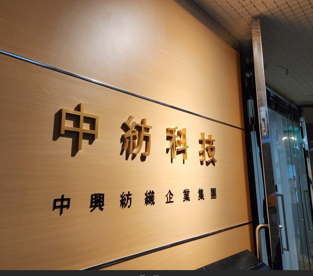 一-2-公司據點-2026.05.28-5.png